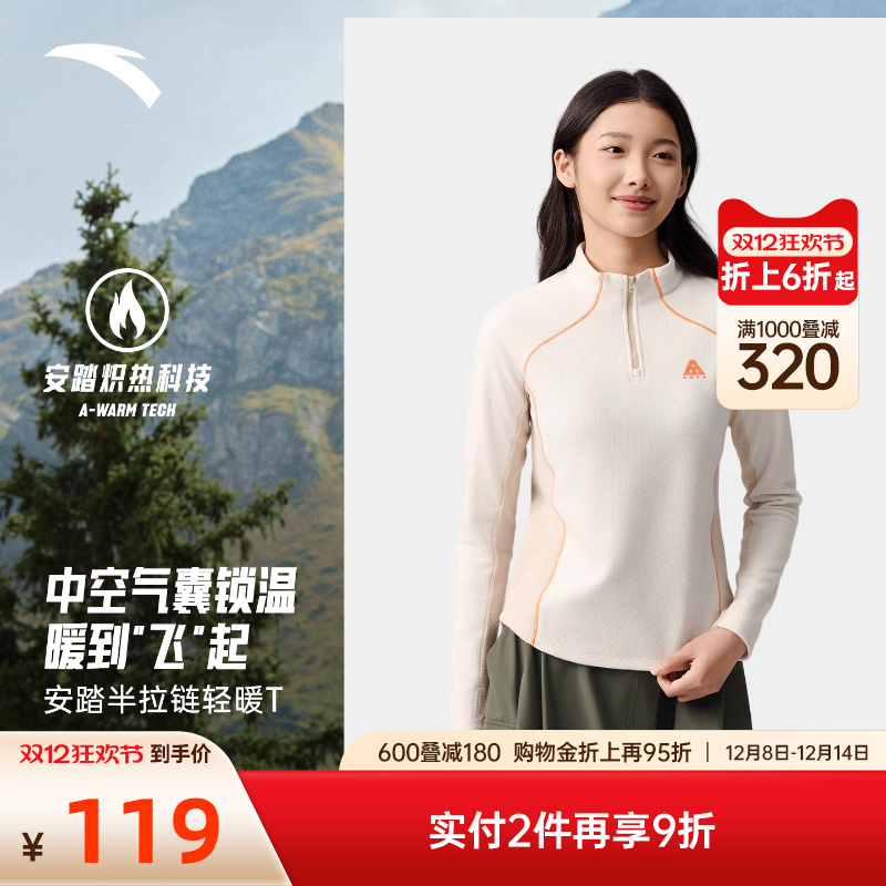 安踏大地之壳3.0户外半拉链长袖