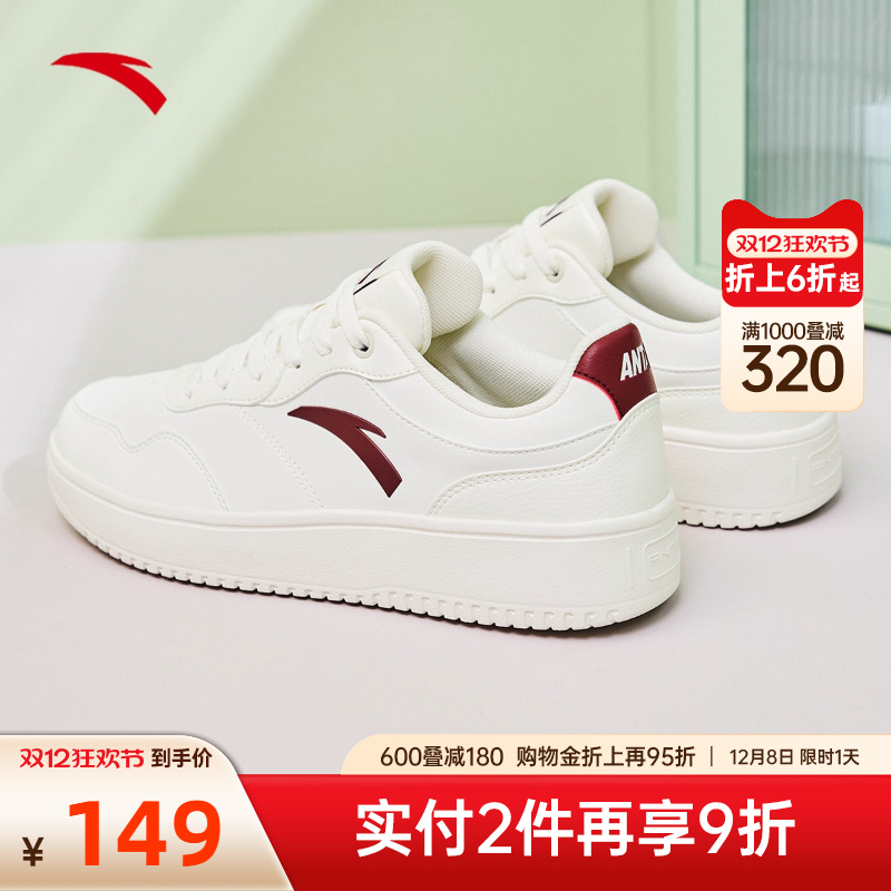 安踏男子经典潮流板鞋