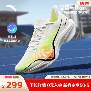 安踏马赫5代丨男鞋氮科技竞训透气跑步鞋专业训练耐磨减震运动鞋