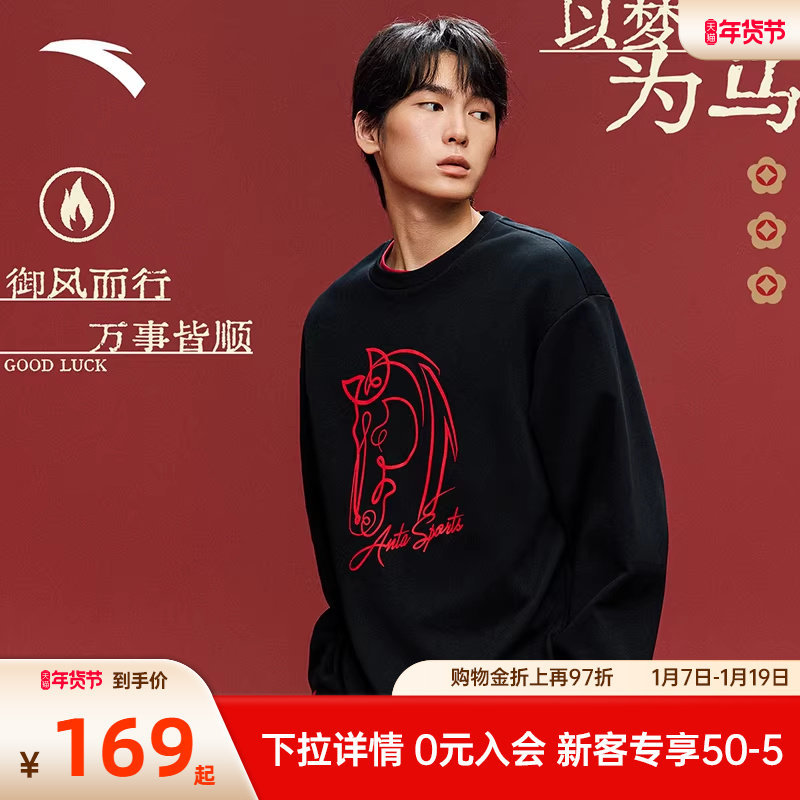 安踏好事发生加绒马年卫衣男女春季加厚新年红色套头衫运动上衣