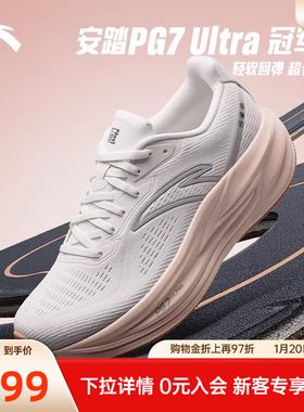 安踏冠军4代丨女鞋PG7缓震跑步鞋2025新款耐磨运动鞋子122535562