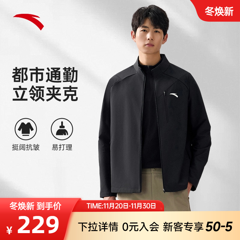 安踏行政夹克防泼水外套