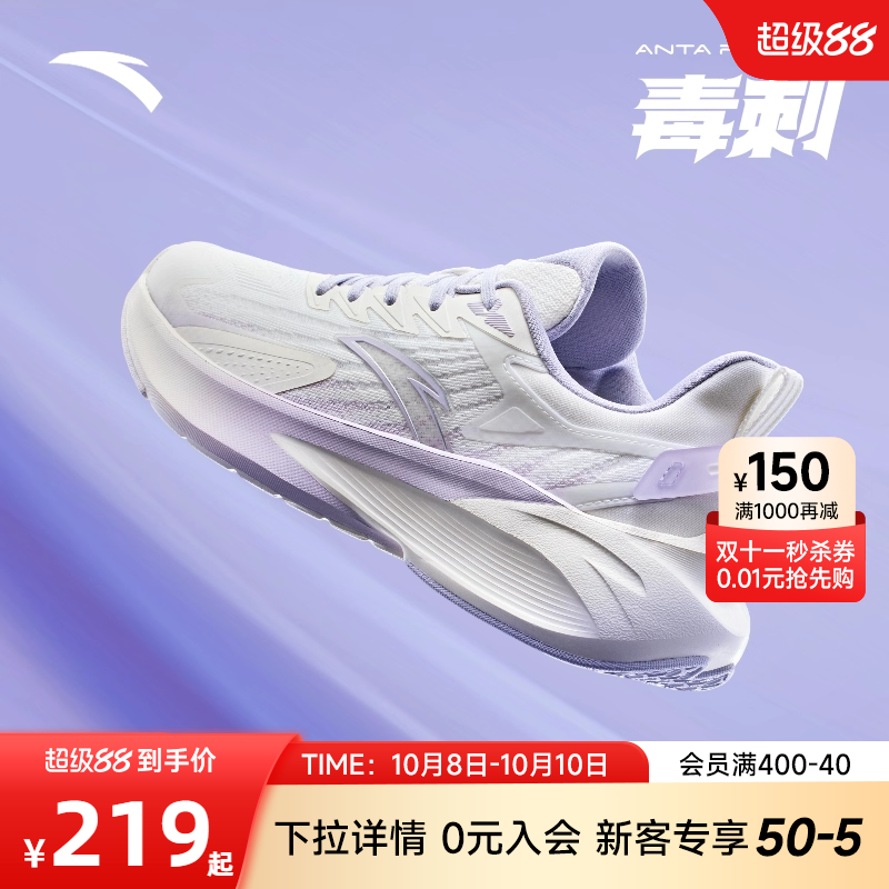 安踏毒刺5女子减震跑鞋跳绳鞋