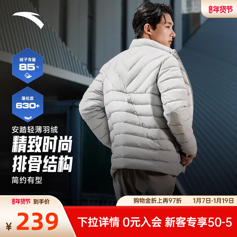 安踏轻薄立领排骨羽绒服男士2025冬季保暖防风休闲外套冲锋衣内胆