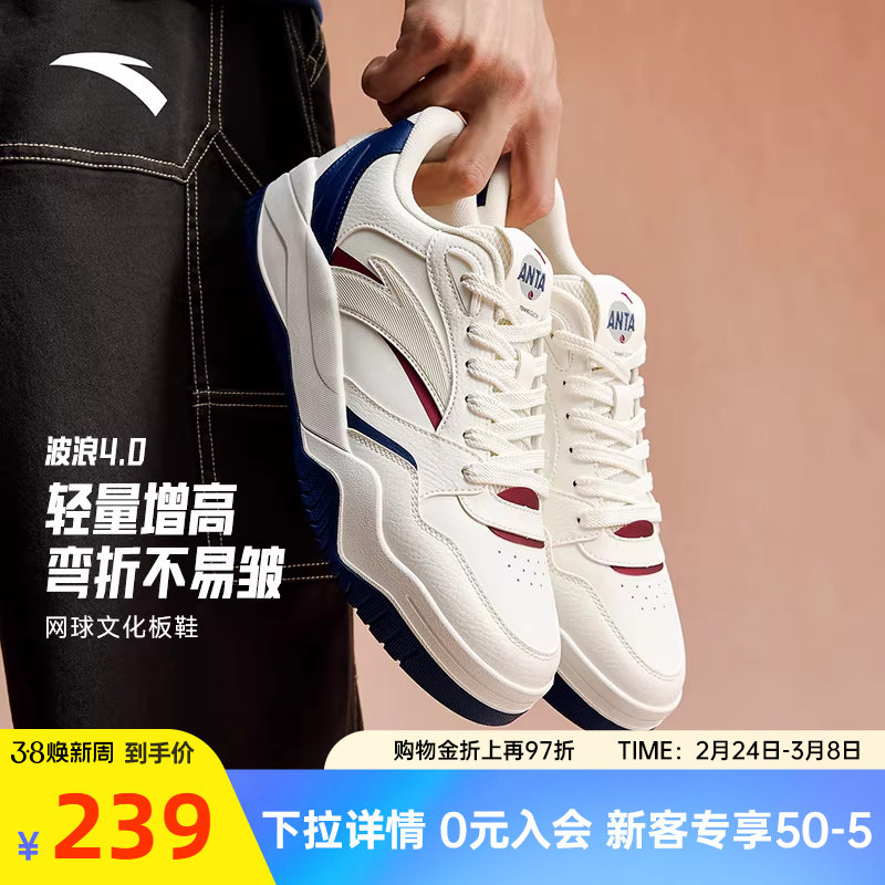安踏波浪4板鞋男鞋春季新款潮流时尚滑板鞋官方旗舰小白鞋运动鞋