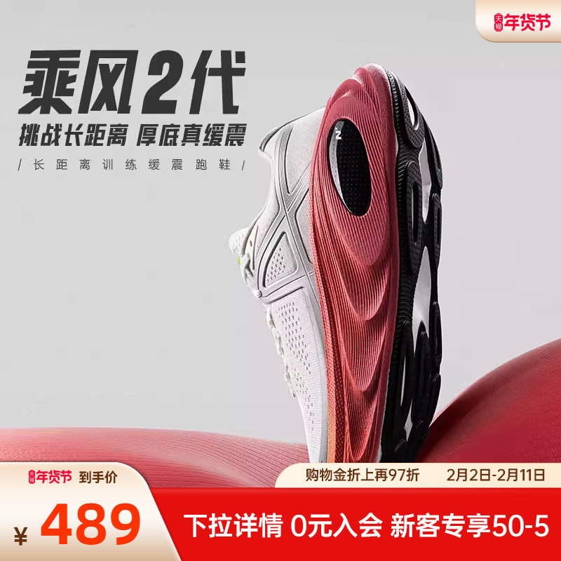 【王一博同款】安踏冠军乘风2代丨厚底缓震通勤男跑鞋9126155