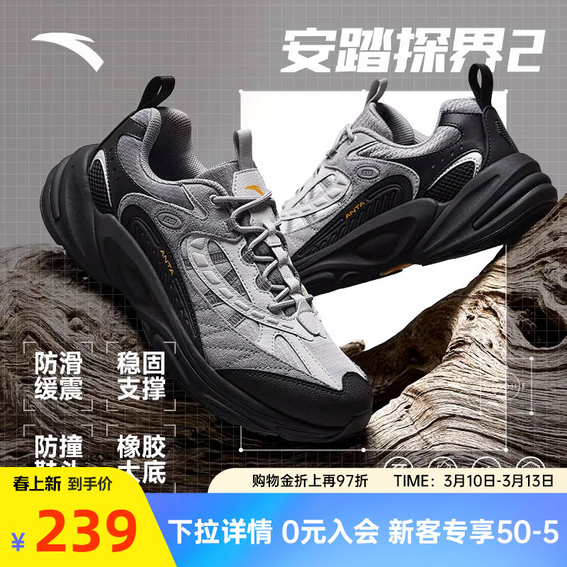 安踏探界2丨跑步鞋男鞋户外徒步登山鞋春季防滑耐磨运动鞋越野鞋