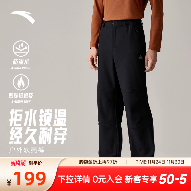 安踏软壳裤男加绒伞兵裤