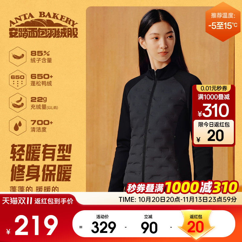 安踏氢羽绒丨修身排骨羽绒服女士官方冬季轻薄拼接短款外套羽绒衣