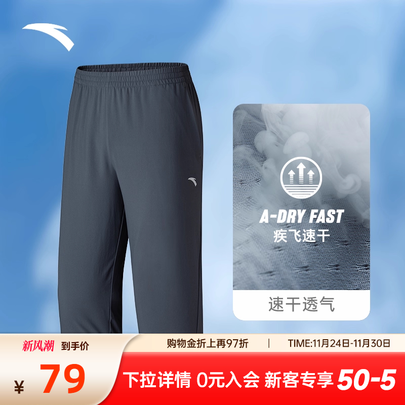 安踏男子速干薄款透气七分裤
