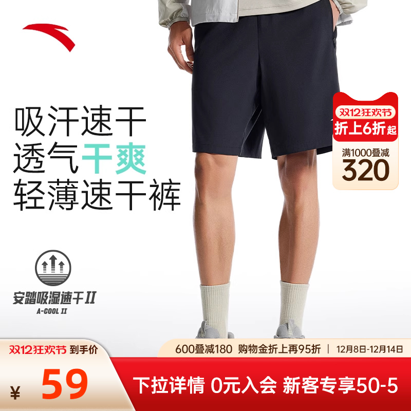 安踏男子速干运动短裤