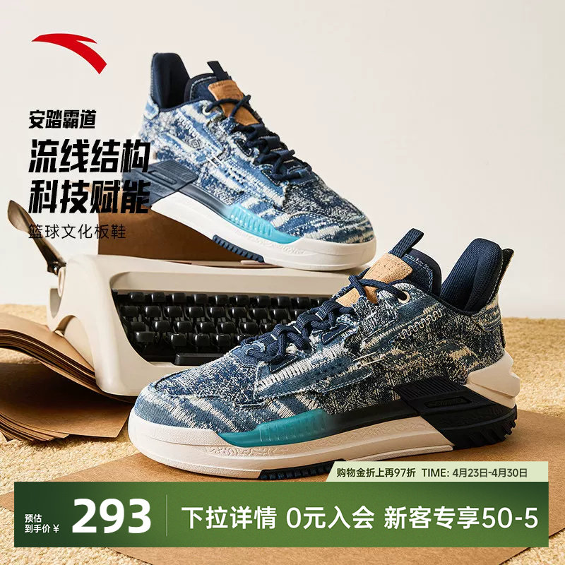 安踏霸道板鞋男鞋2026夏季新款防滑耐磨休闲官方正品篮球运动鞋子