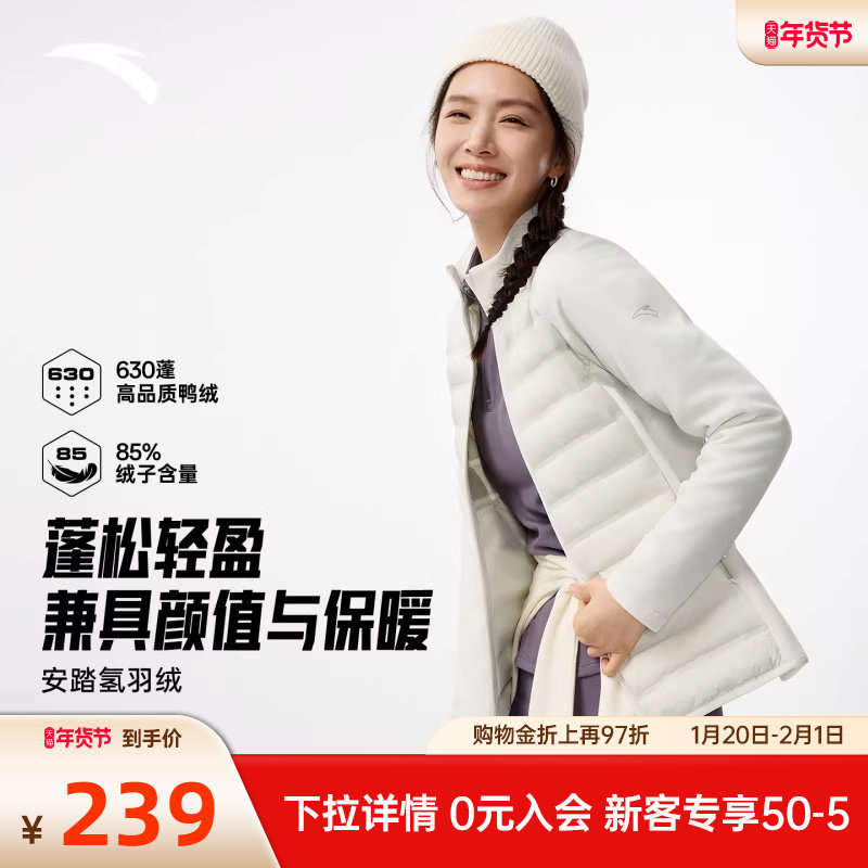 安踏氢羽绒丨修身排骨羽绒服女士2025冬季新款拼接短款外套羽绒衣,运动服/休闲服装,运动羽绒服,淘宝优惠券,粉丝福利购,淘宝优惠卷