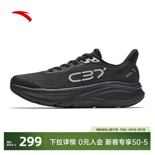安踏C37跑步鞋男鞋减震运动鞋