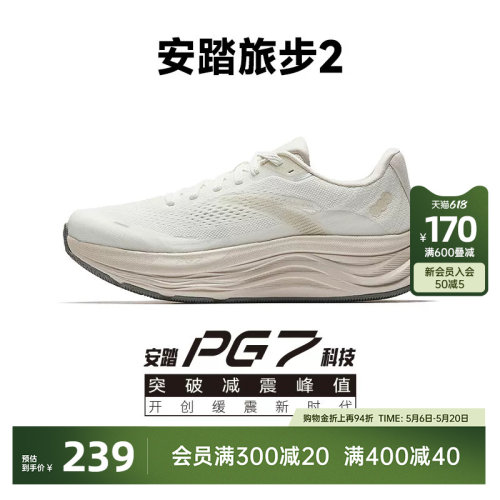 安踏旅步2专业缓震女跑鞋