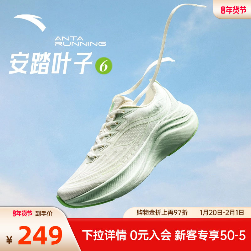安踏叶子6丨女鞋缓震跑步鞋女冬季新款轻便厚底运动鞋慢跑跳绳鞋,运动鞋new,跑步鞋,淘宝优惠券,粉丝福利购,淘宝优惠卷