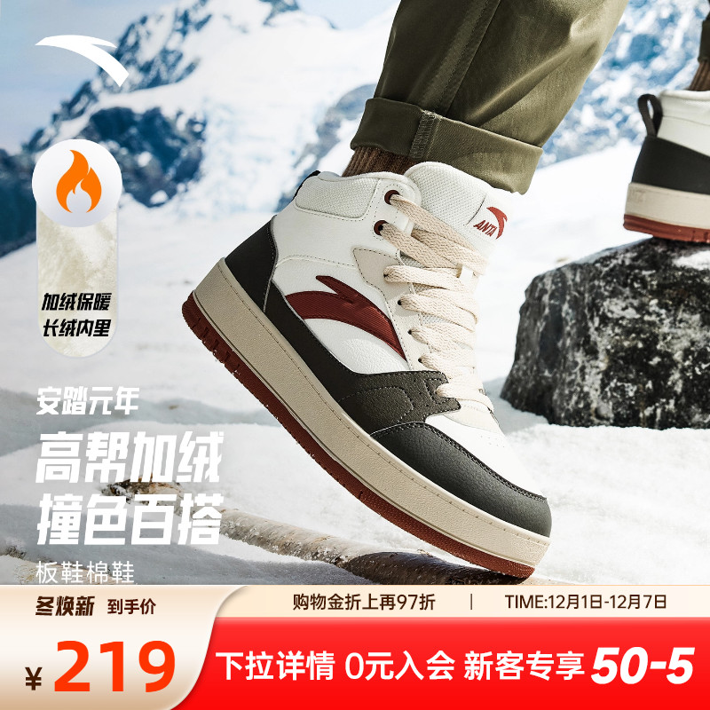 安踏元年棉鞋加绒加厚保暖板鞋