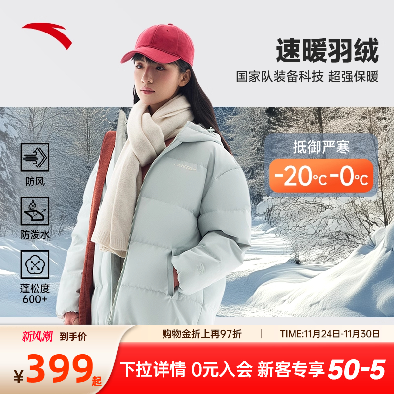 安踏四防保暖宽松羽绒服