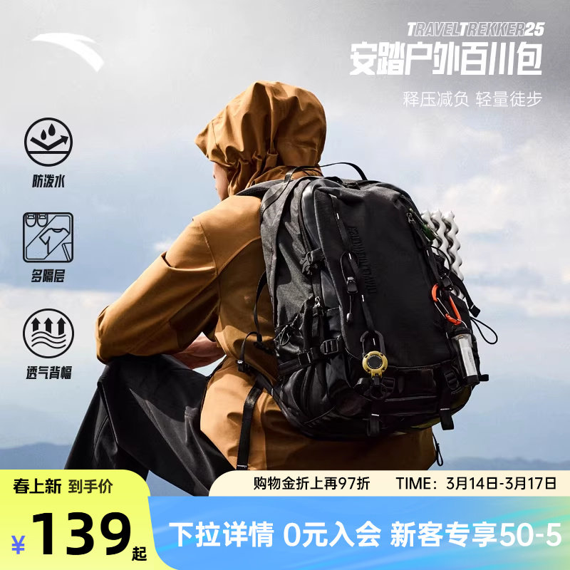 【王一博同款】安踏百川包专业户外减负背包大容量徒步旅行登山包