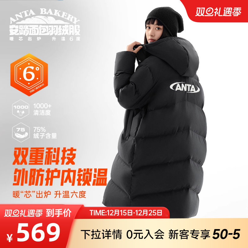 安踏面包中长保暖羽绒服