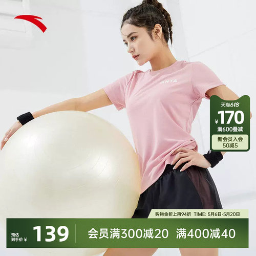 安踏女速干套装健身两件套