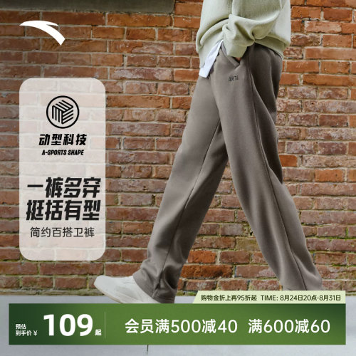 安踏直筒针织运动长裤