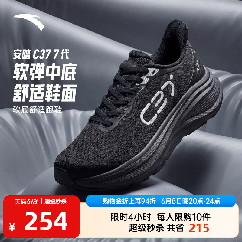 安踏C37 7丨跑步鞋男夏季减震运动鞋男软底休闲百搭跳绳鞋运动鞋