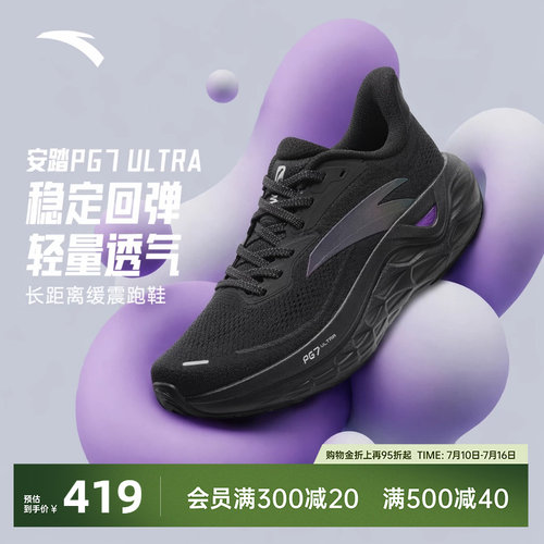 安踏PG7ULTRAL运动鞋男鞋