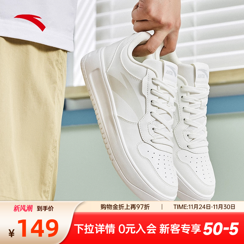 安踏轻松丨男子低帮小白鞋