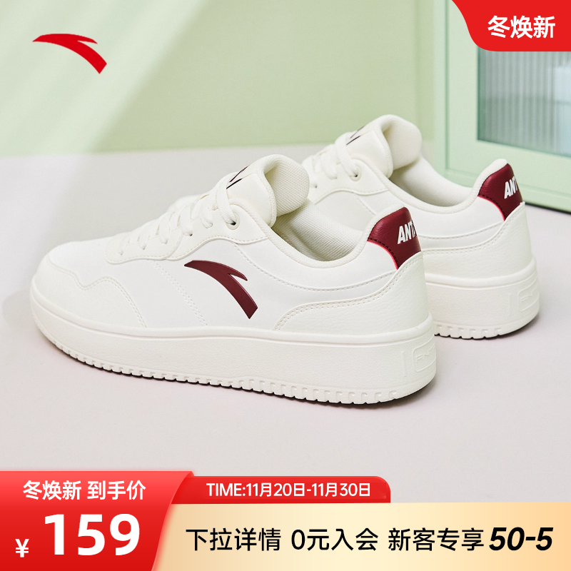 安踏百搭小白鞋情侣板鞋