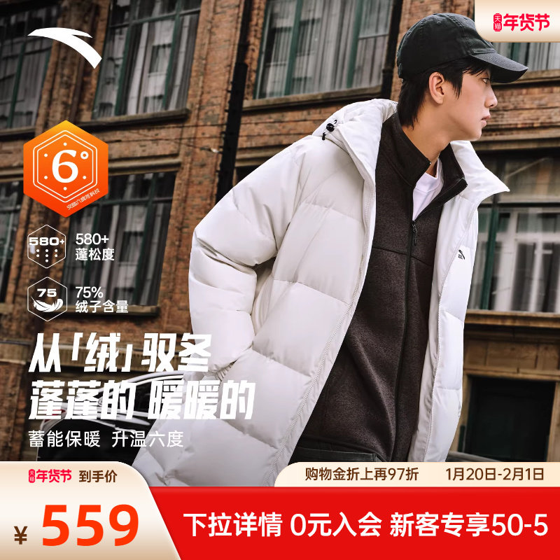 安踏面包羽绒过膝长款羽绒服男冬季新款连帽棉服官方正品运动外套