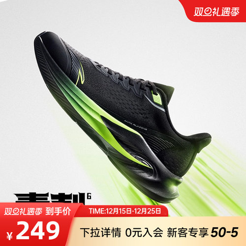 安踏毒刺6男子减震跑鞋