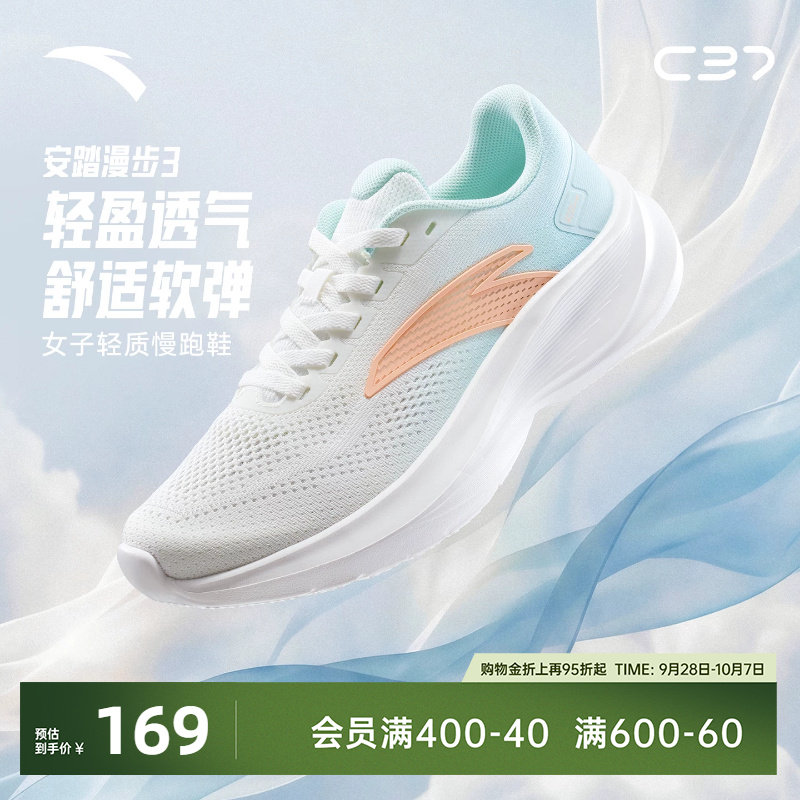 安踏漫步3C37科技减震女跑鞋图片