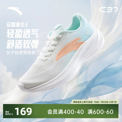 安踏漫步3C37科技减震女跑鞋