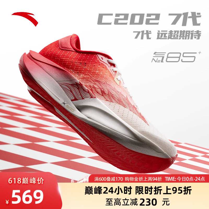 安踏C2027专业碳板竞速跑鞋