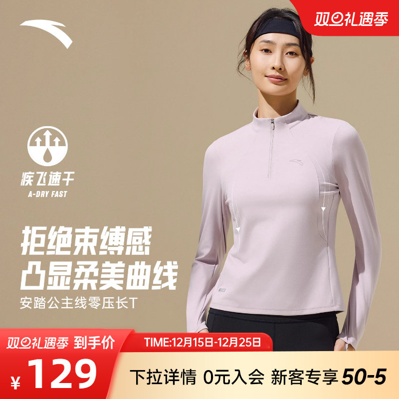 安踏女子半拉链运动长T