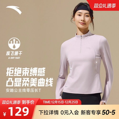 安踏女子半拉链运动长T