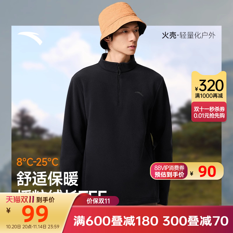 安踏半拉链抓绒套头上衣