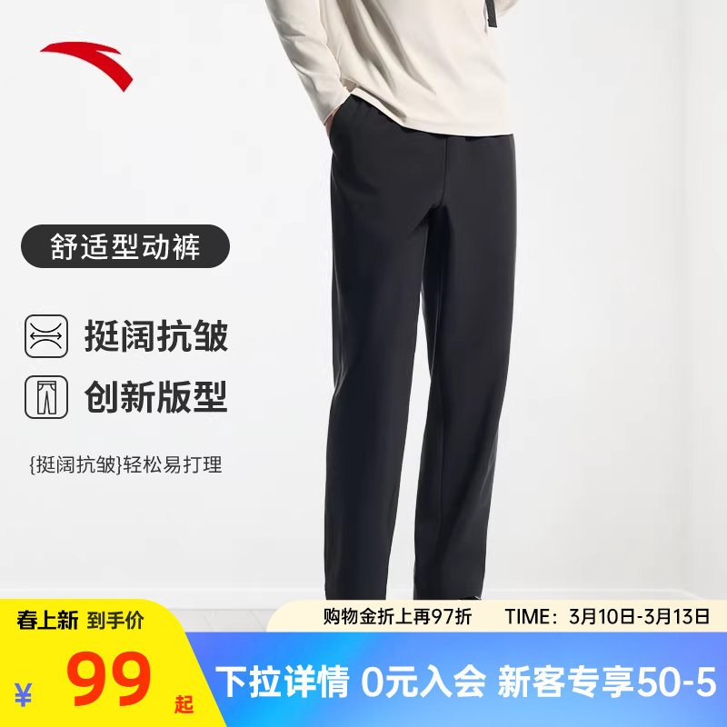 安踏男裤梭织运动长裤男士春季新款跑步卫裤直筒裤通勤休闲裤裤子