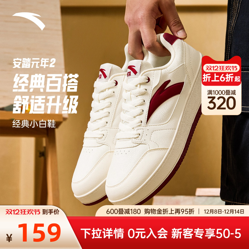 安踏元年2板鞋男鞋低帮运动鞋