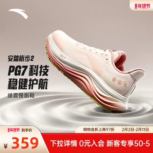 安踏旅步V2丨PG7缓震跑步鞋女鞋春季新款轻便通勤运动鞋122615546