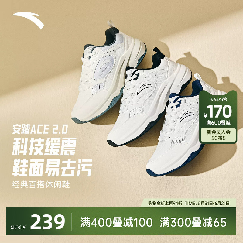 【林孝埈同款】安踏ACE 2丨经典百搭休闲鞋女鞋小白鞋白色运动鞋