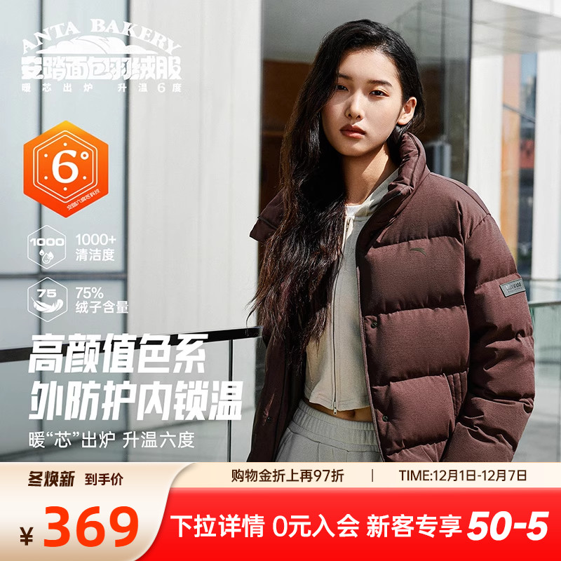 安踏面包羽绒服女立领短款外套