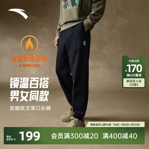安踏欧文同款男女卫裤