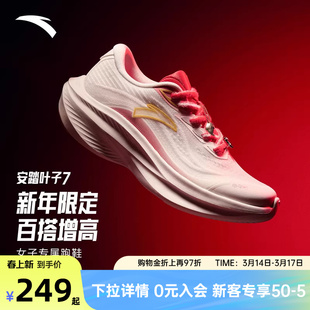 安踏叶子7跑步鞋女鞋2026新款厚底跑鞋减震通勤运动鞋学生跳绳鞋