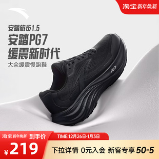 PG7缓震跑步鞋 跑鞋 男鞋 通勤鞋 112515508 黑色运动鞋 安踏旅步1.5