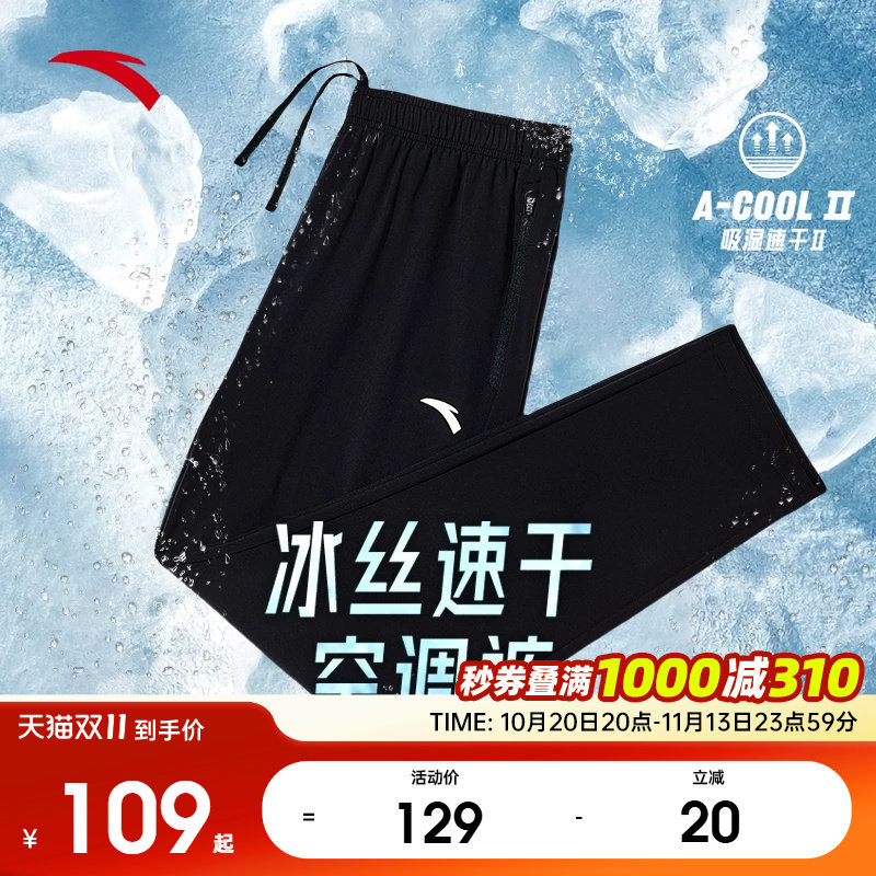 安踏零压速干裤男士秋冬冰丝运动裤直筒速干男裤官方正品薄款长裤