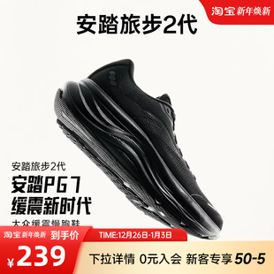 PG7缓震跑步鞋 稳固支撑运动鞋 男鞋 新款 112525546 冬季 安踏旅步2