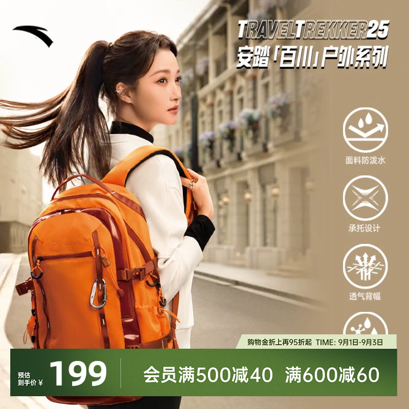 安踏专业户外包登山包图片