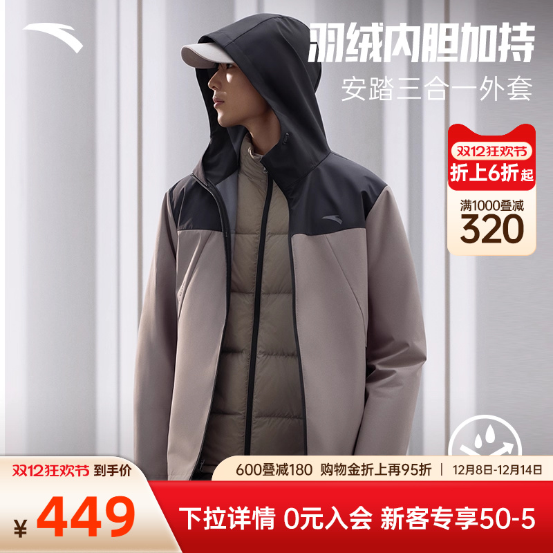 安踏男子两件套防泼水综训外套